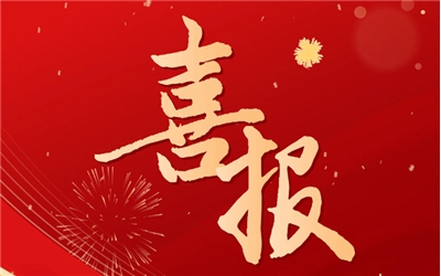 喜報(bào)！科盛智能榮評(píng)泉州市市級(jí)工業(yè)設(shè)計(jì)中心